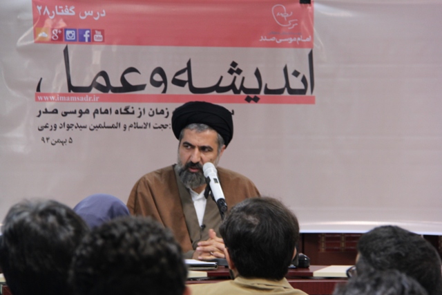 در نگاه امام موسی صدر قانون آسمانی در مراحل اجتهاد و استنباط نیاز به تفکر  دارد